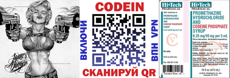 Codein Purple Drank  купить наркоту  Исилькуль 