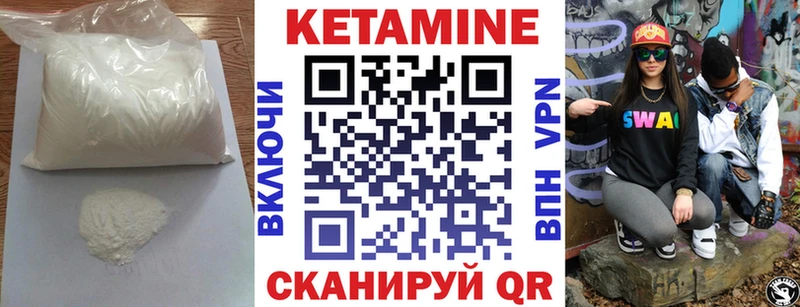 КЕТАМИН ketamine  Исилькуль 