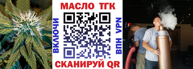 Дистиллят ТГК гашишное масло  Исилькуль 